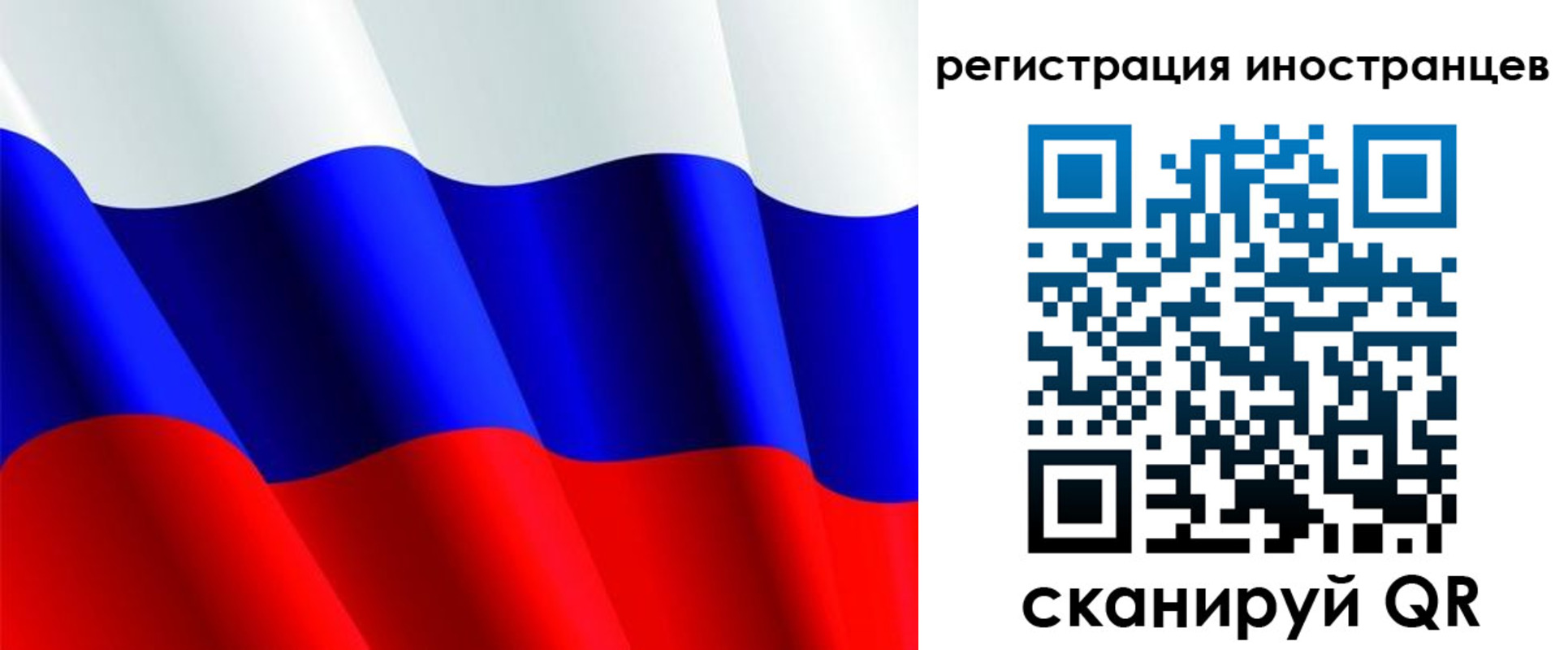прописка от собственника в Архангельске