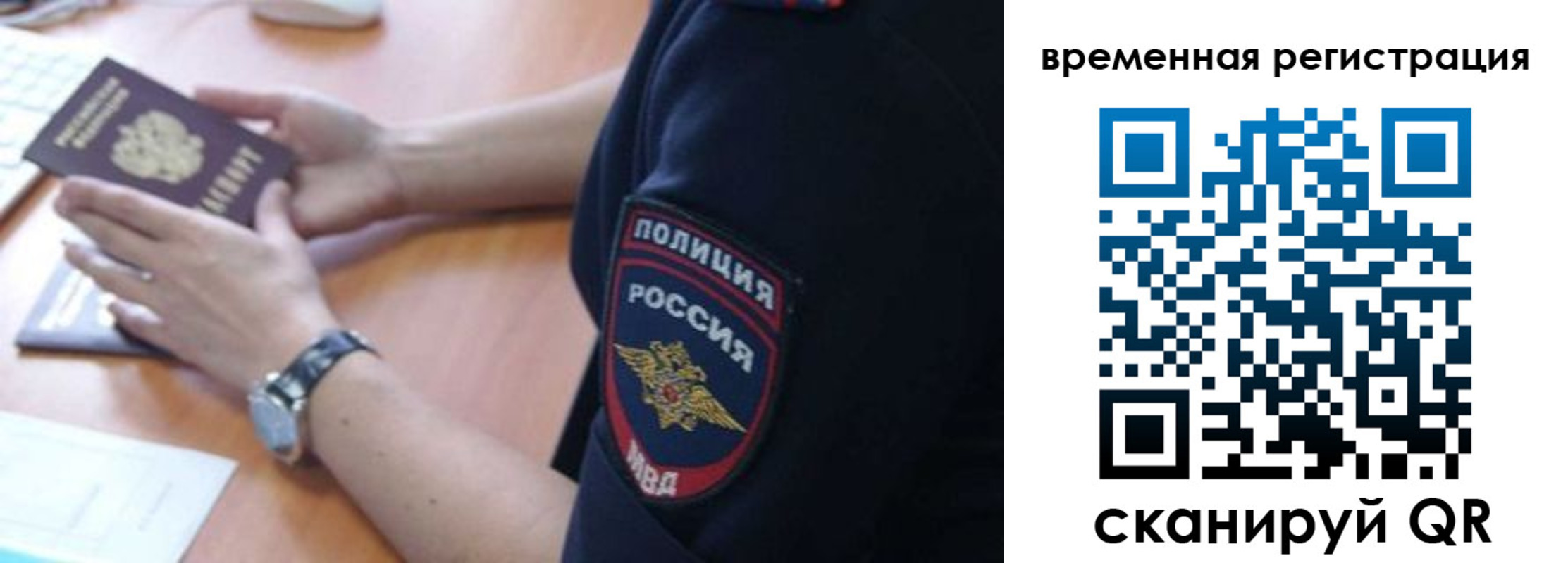 временная регистрация гарантия в Архангельске
