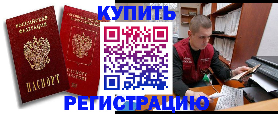 регистрация в Архангельске