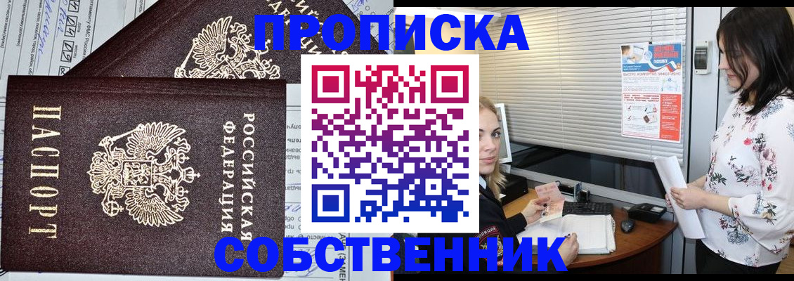 временная регистрация 2025 в Архангельске