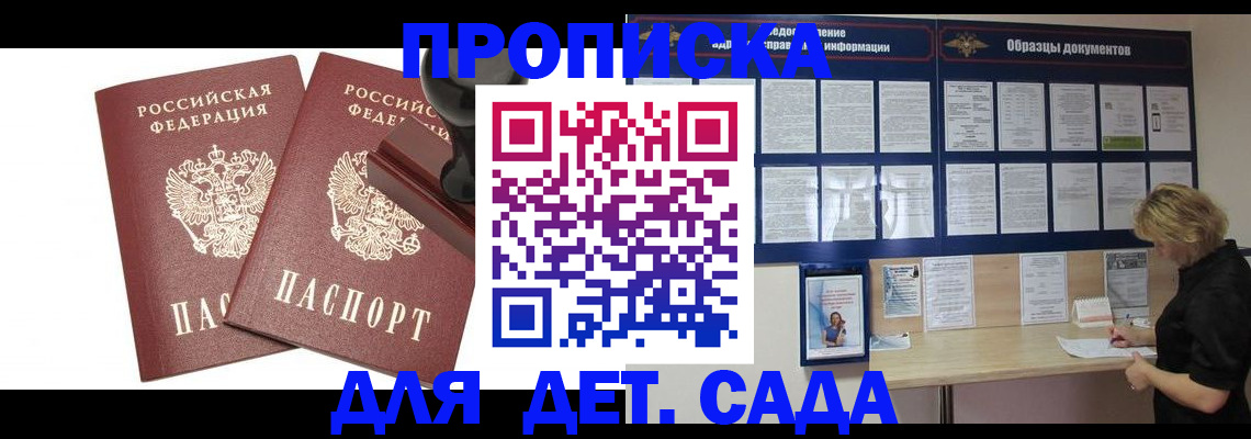 временная регистрация госуслуги в Архангельске