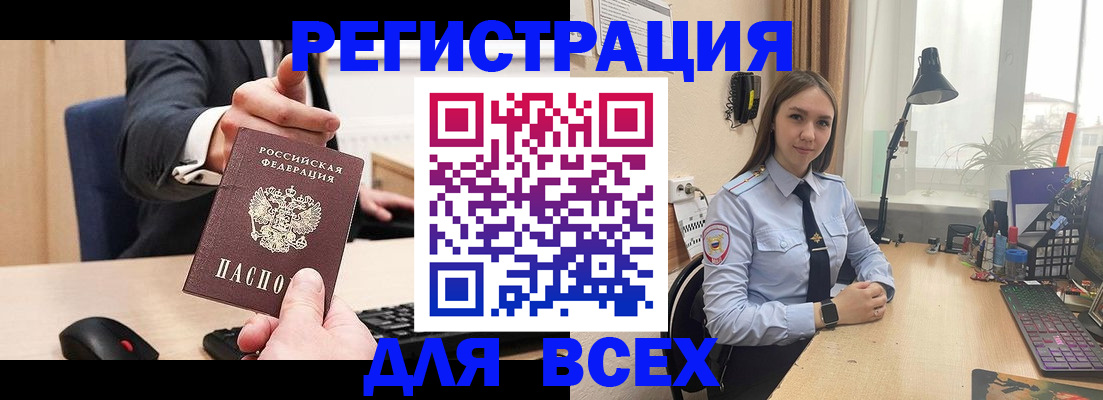 прописка от собственника в Архангельске