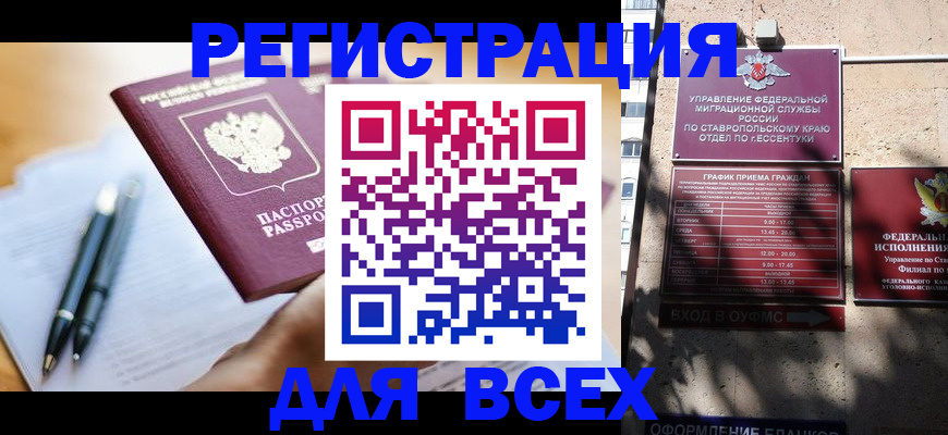 пропишу в квартире в Архангельске