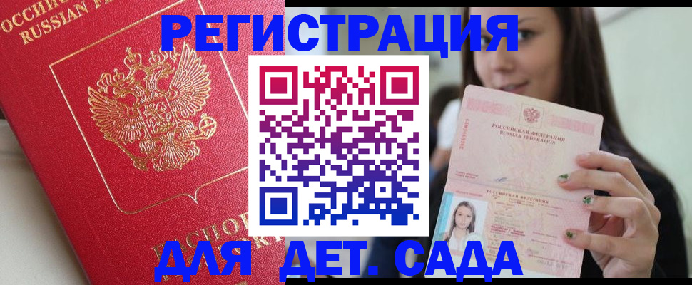 где прописаться в Архангельске
